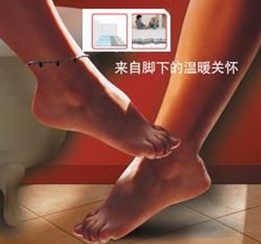 電地暖