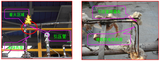 電伴熱帶起火